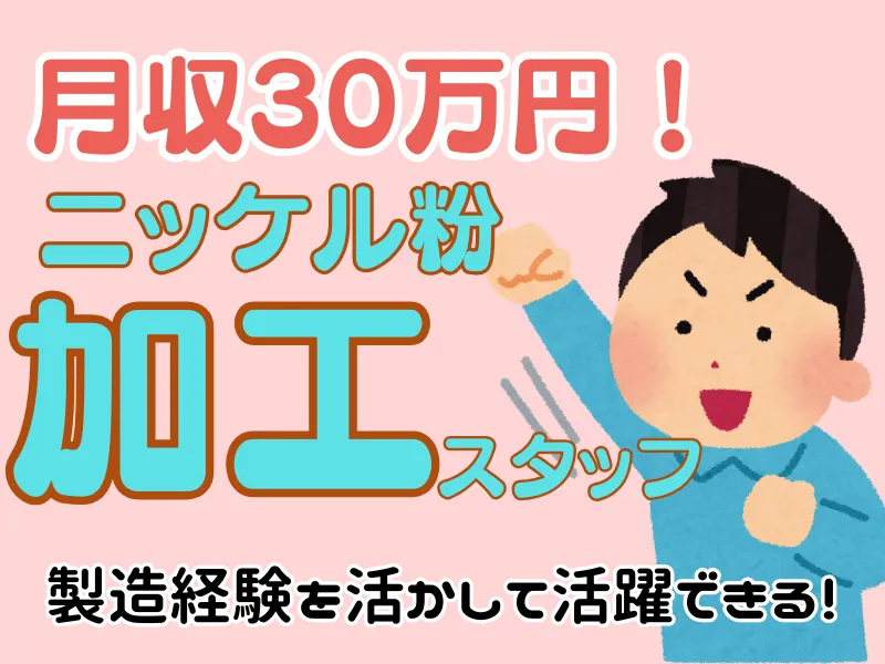 株式会社ワールドインテックのアルバイト・バイト求人情報