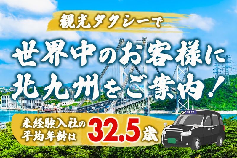 勝山自動車株式会社の求人・転職情報