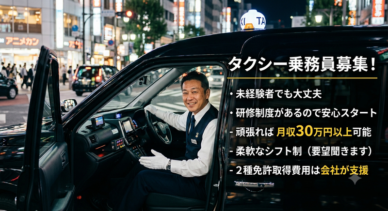 滋賀交通株式会社の求人・転職情報