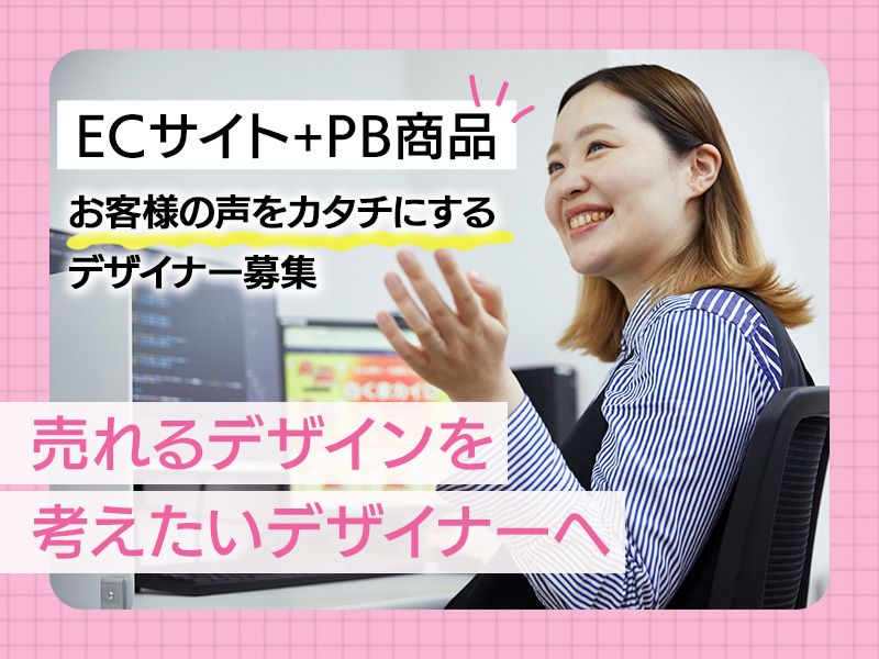 株式会社ヤマキの求人・転職情報