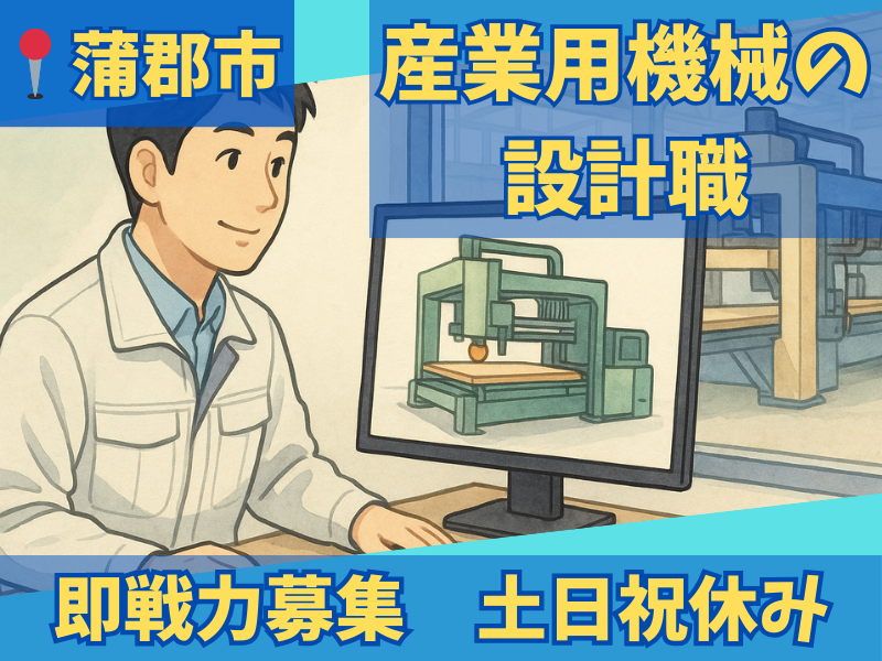 株式会社ヤスダコーポレーションの求人・転職情報