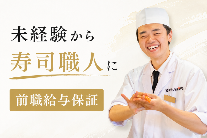 株式会社Ｆｏｏｄ　Ｉｎｎｏｖａｔｉｏｎの求人・転職情報
