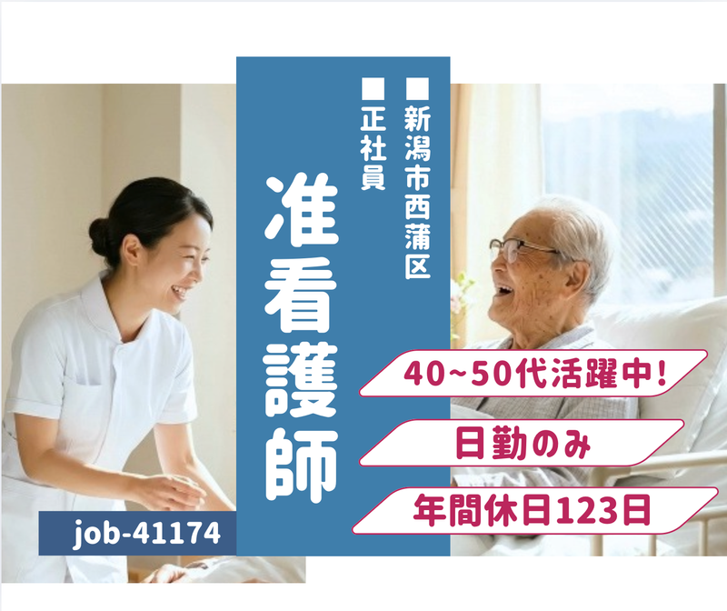 医療法人　美郷会の求人・転職情報