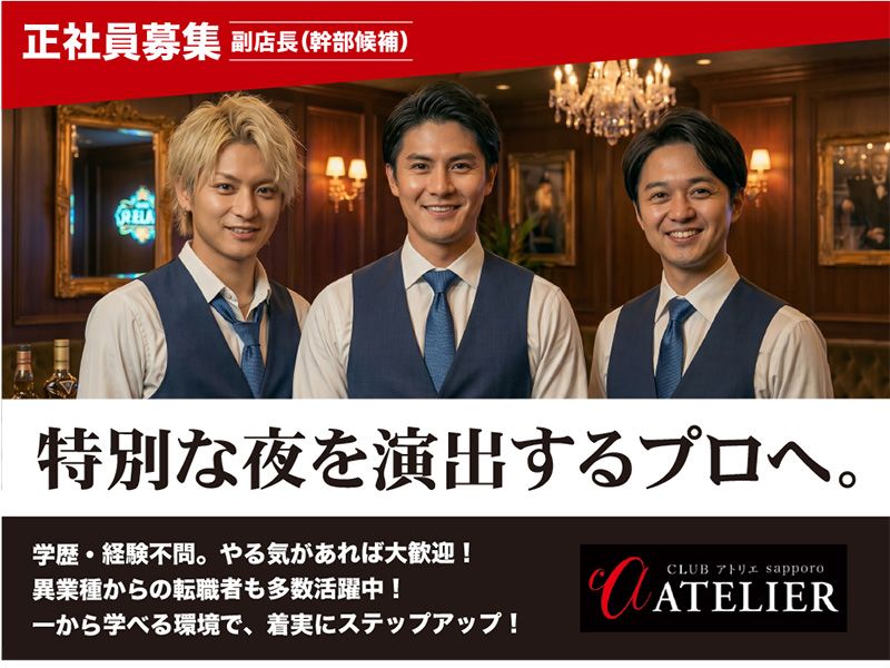 株式会社ＳＴＵＤＩＯ　ＢＩＲＡＫＵの求人・転職情報