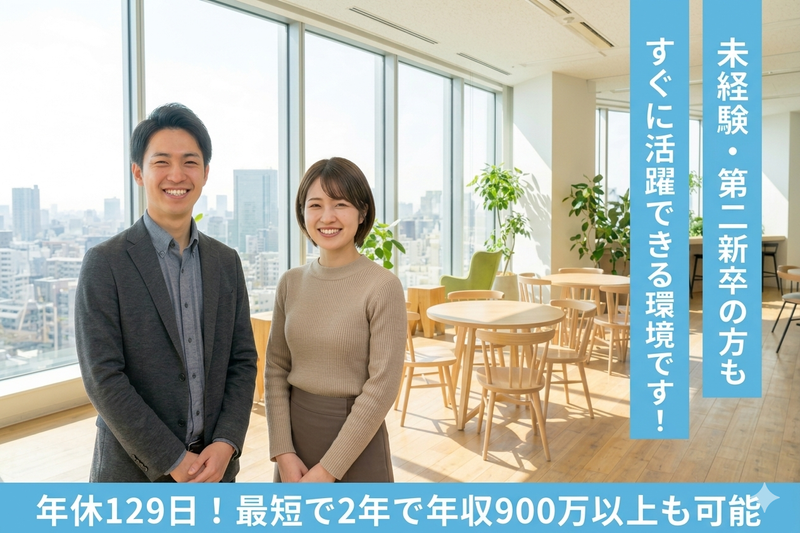 株式会社テックエデュケイションカンパニーの求人・転職情報