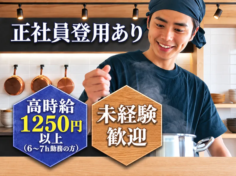豚太郎　松前店のアルバイト・バイト求人情報