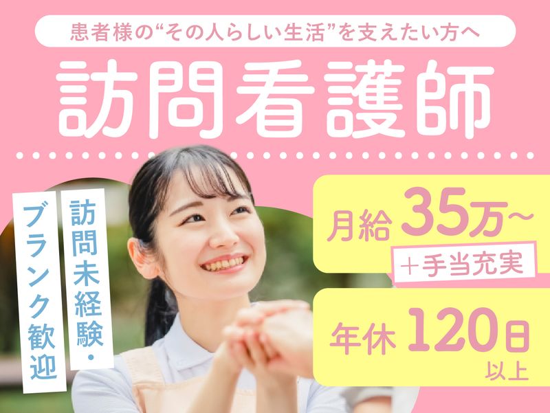 株式会社ハピネスライフの求人・転職情報