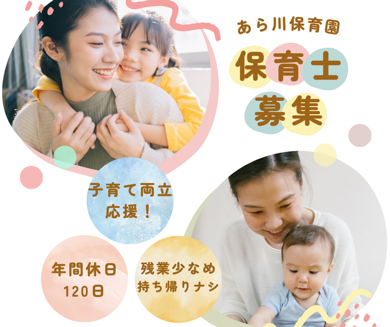 社会福祉法人城西福祉会の求人・転職情報