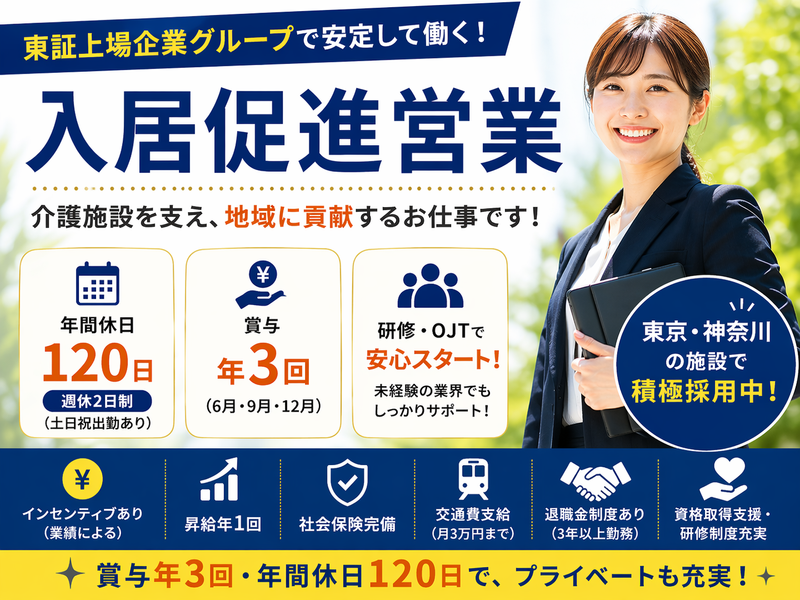 工藤建設株式会社 介護事業運営本部【フローレンスケア】の求人・転職情報