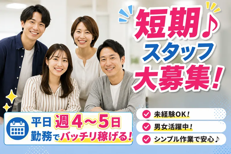 株式会社PALのアルバイト・バイト求人情報-04