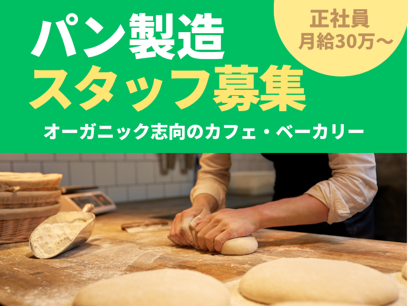 株式会社よきあすの求人・転職情報