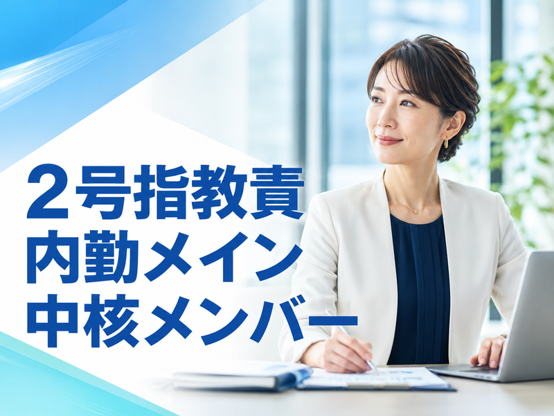 株式会社 エープラス-0027の求人・転職情報