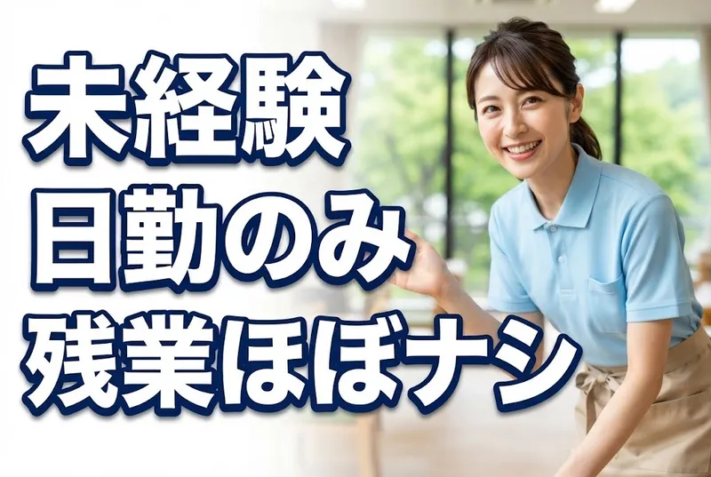 シェア・リハーブ株式会社の求人・転職情報