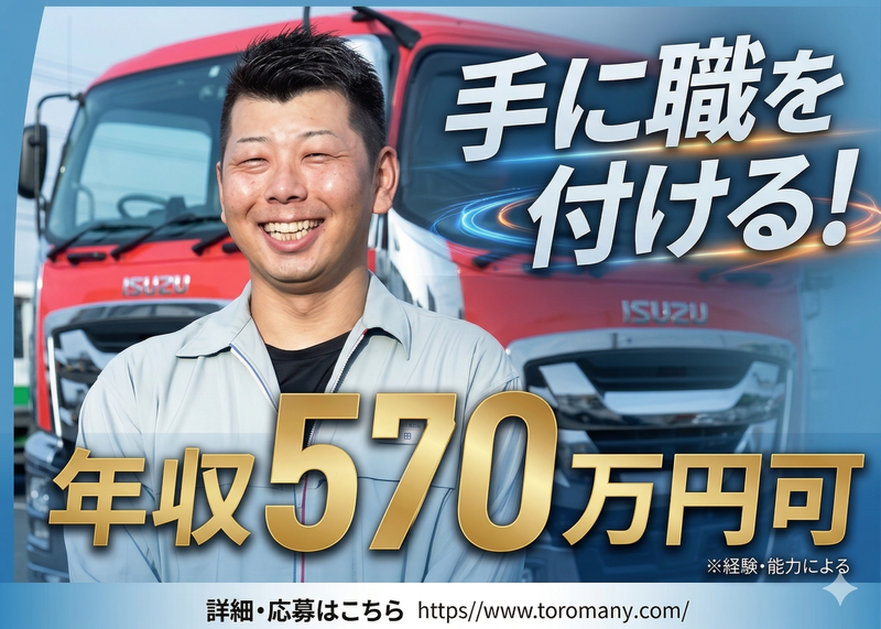 丸加海陸運輸株式会社の求人・転職情報