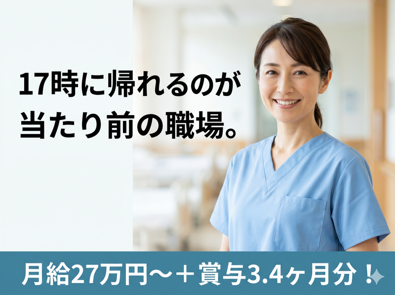 医療法人社団親和会-0009の求人・転職情報