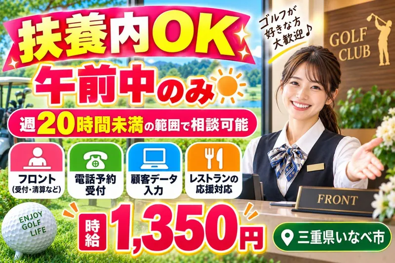 Man to Man株式会社/四日市オフィスの求人・転職情報