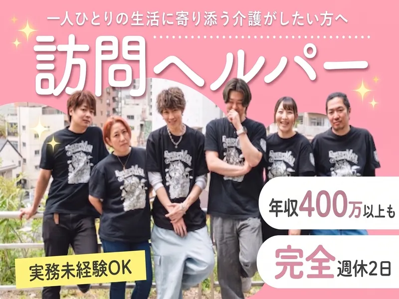 株式会社ハピネスライフの求人・転職情報