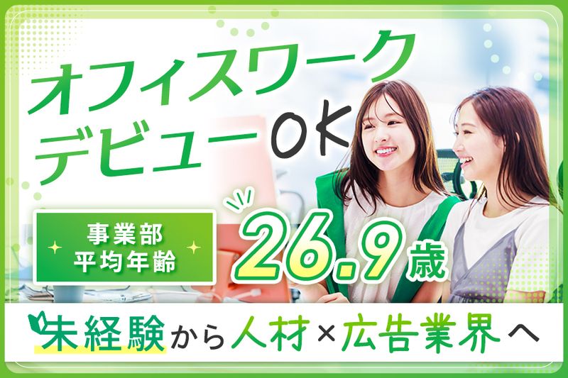 株式会社ネオキャリアの求人・転職情報