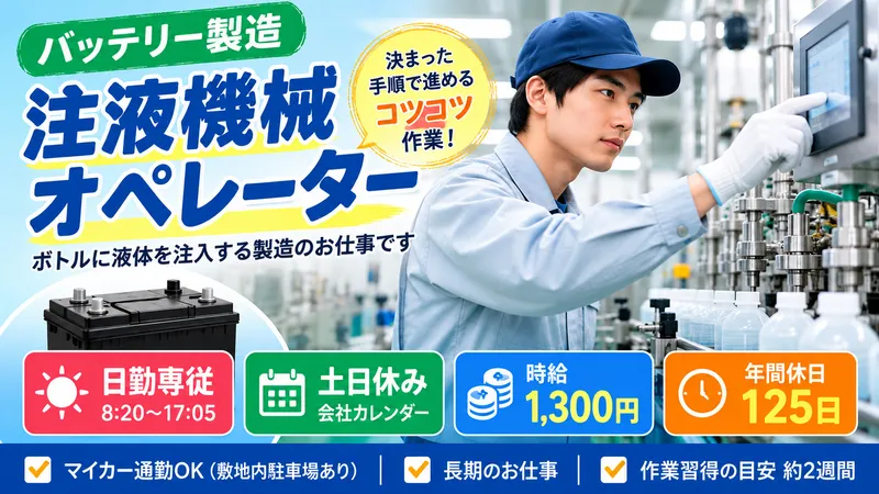 株式会社PNFのアルバイト・バイト求人情報