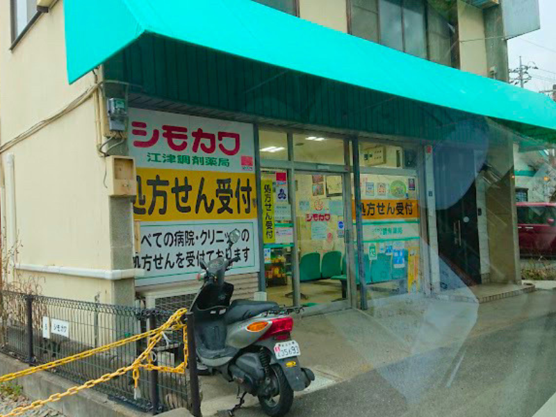 株式会社下川薬局の求人・転職情報