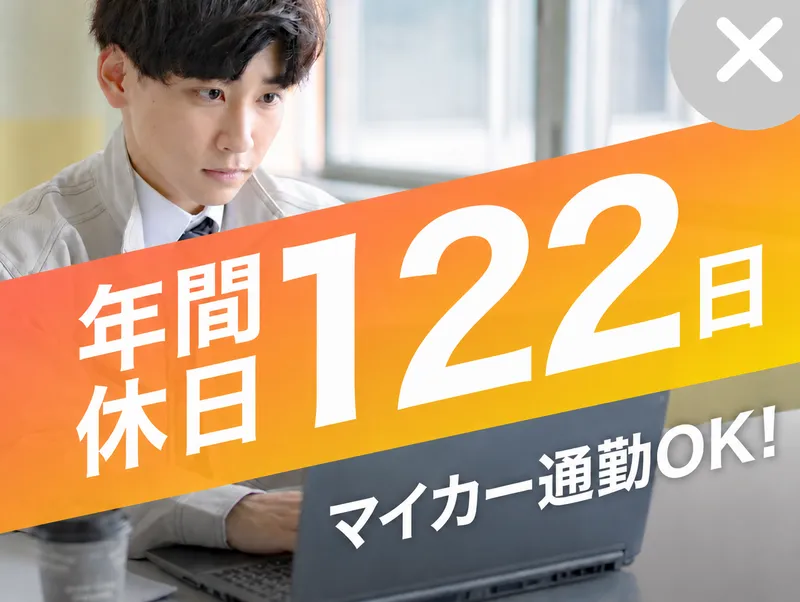 株式会社ジョイナスカンパニーの求人・転職情報