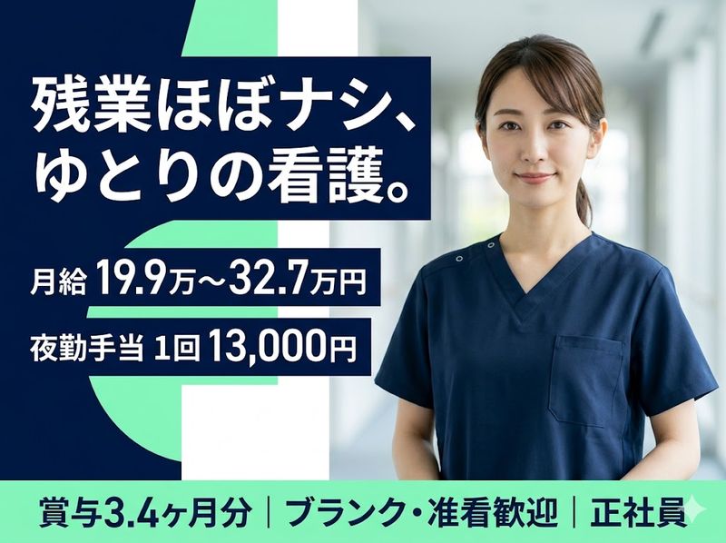 医療法人社団親和会の求人・転職情報