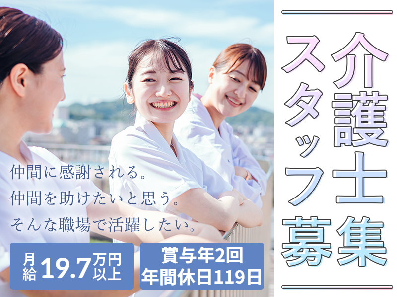 株式会社ツクイの求人・転職情報