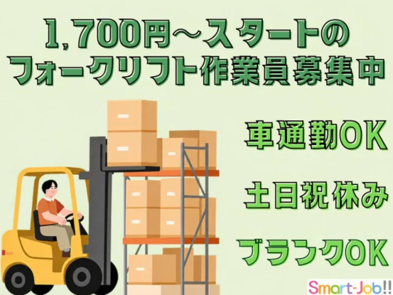 株式会社ジョブクリエイトのアルバイト・バイト求人情報