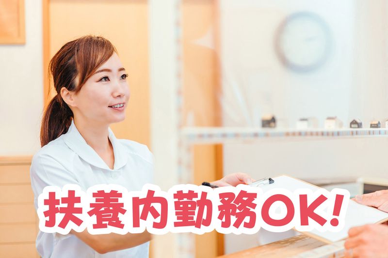 医療法人國崎内科医院のアルバイト・バイト求人情報-03