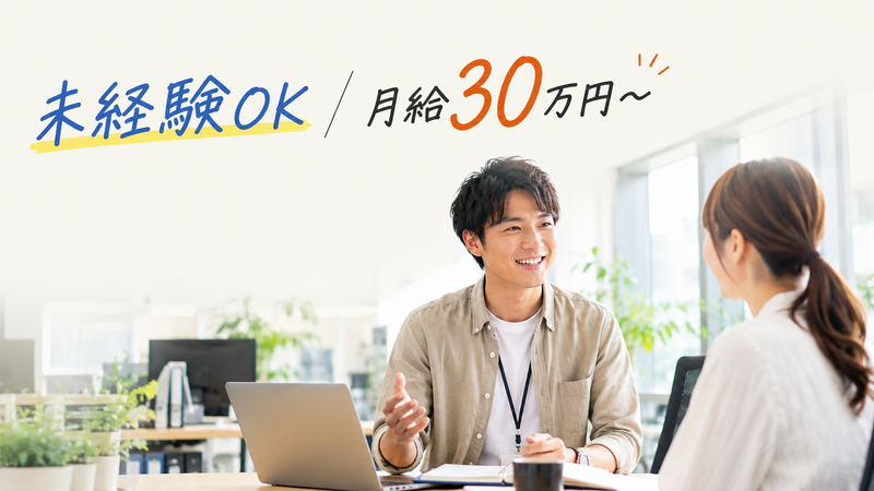 株式会社ＡＭＥＮＳの求人・転職情報