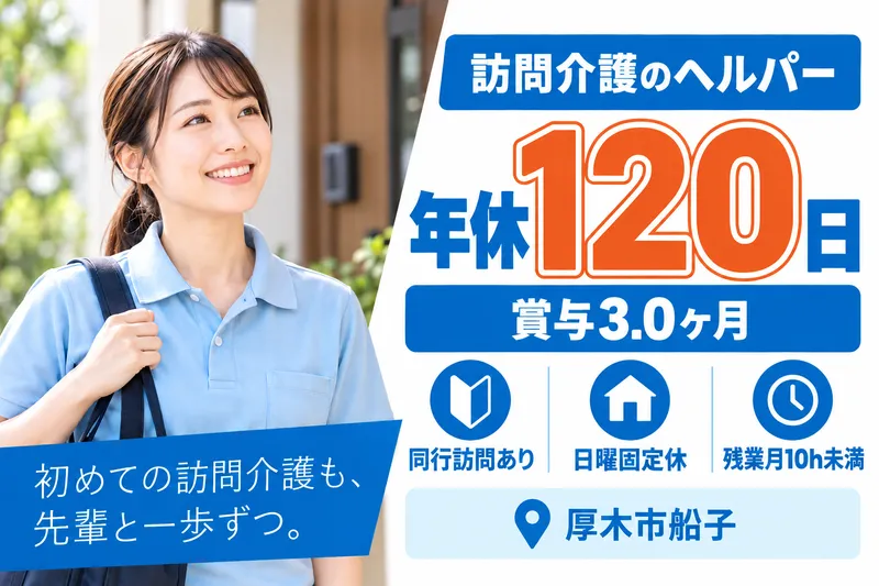 株式会社イノベイションオブメディカルサービス スマイルサポートの求人・転職情報