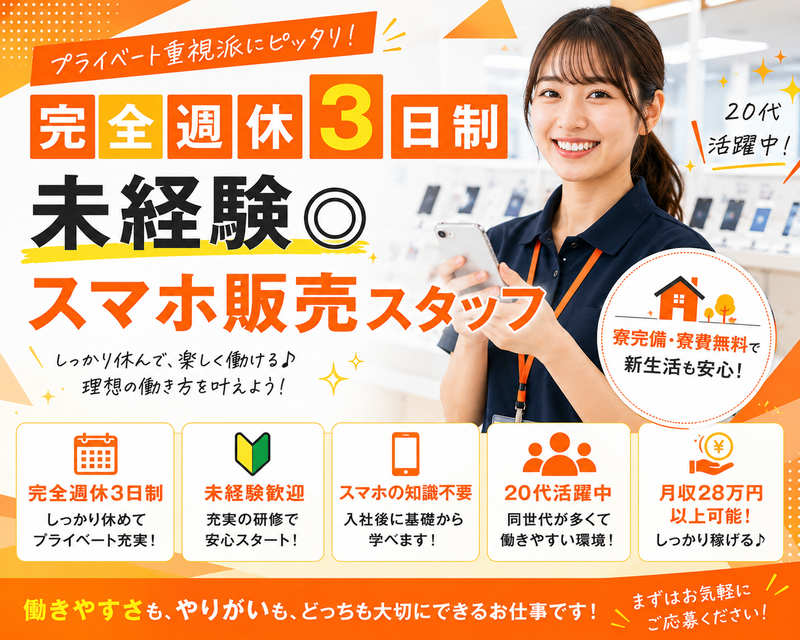 株式会社ALBAの求人・転職情報