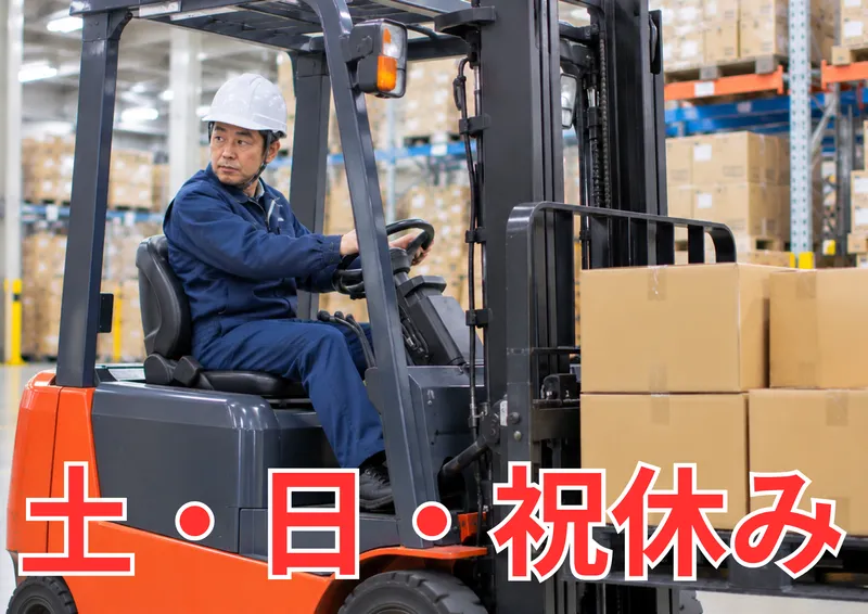 株式会社ヒューマックのアルバイト・バイト求人情報