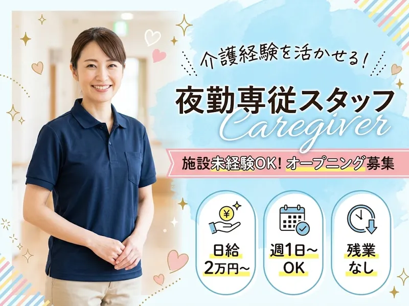 株式会社リ・プラス り・ぷらすヒルズ内野西のアルバイト・バイト求人情報