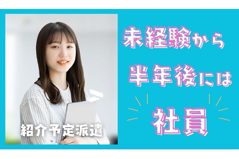 株式会社M・R・Tのアルバイト・バイト求人情報-22