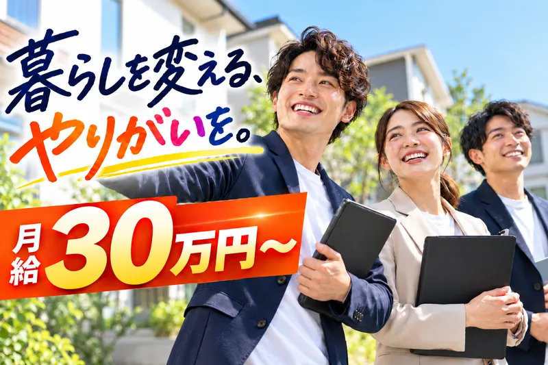 株式会社やまもとくんの求人・転職情報