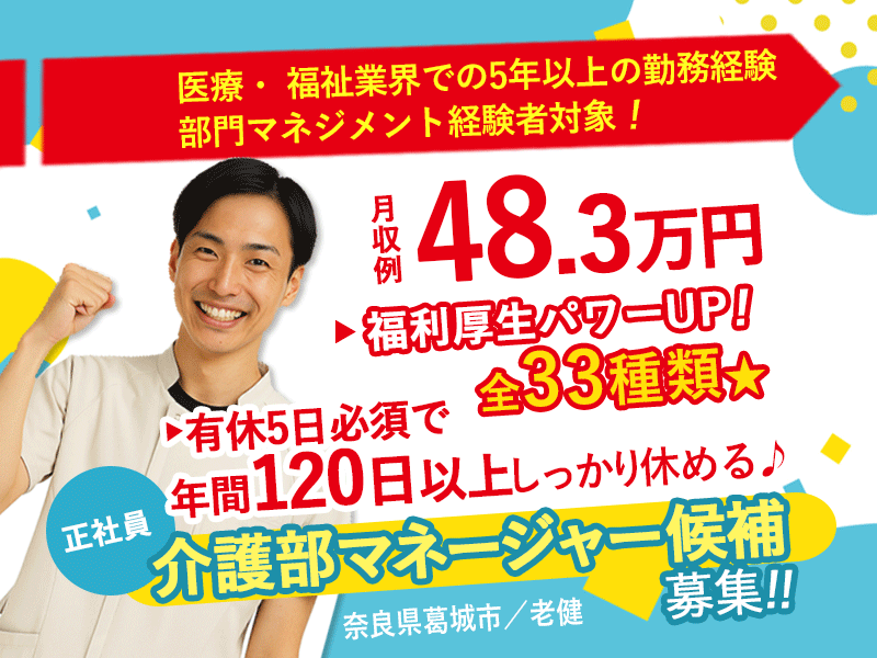 株式会社エイジエルの求人・転職情報