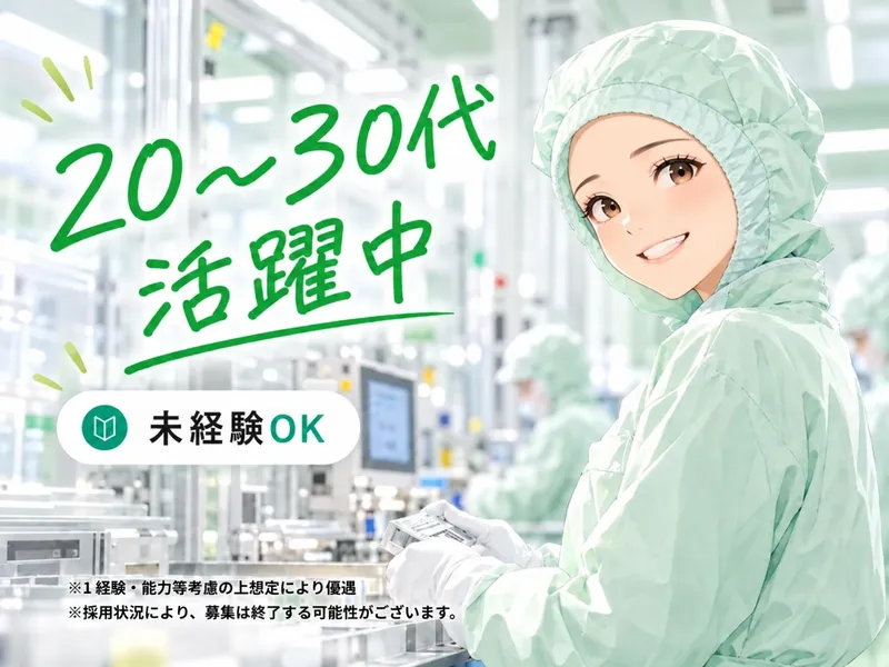 株式会社日本ケイテム(製造正社員採用部)の求人・転職情報