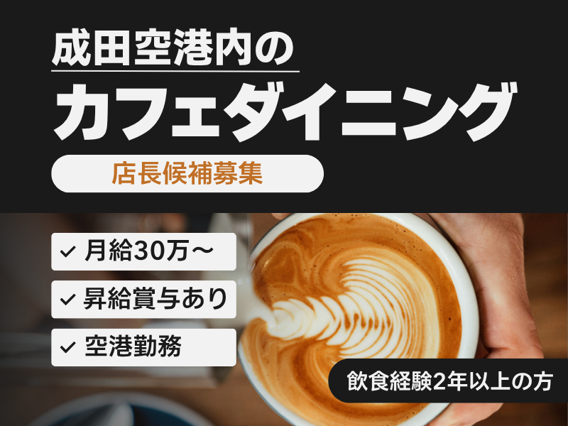 株式会社よきあすの求人・転職情報