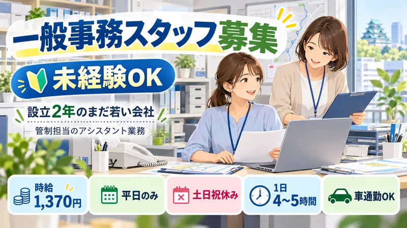 株式会社タウンガーディアンのアルバイト・バイト求人情報