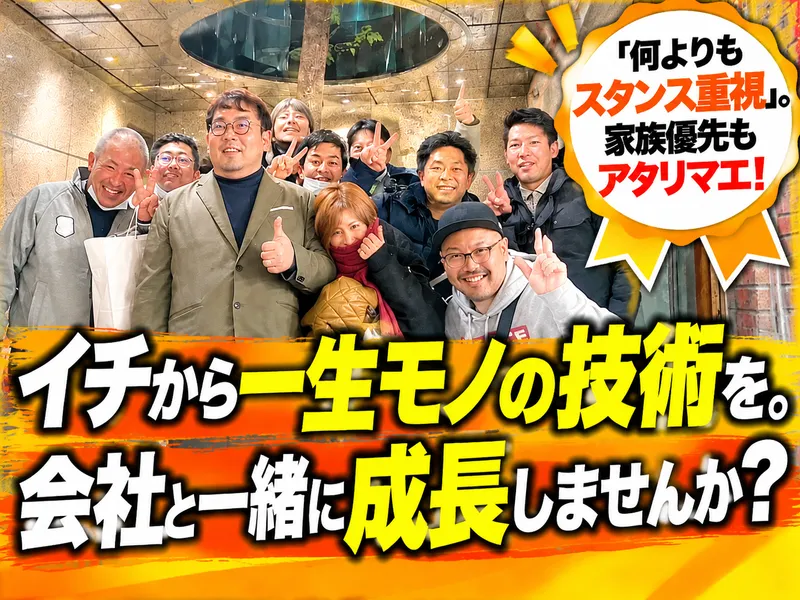 ADJUST株式会社の求人・転職情報