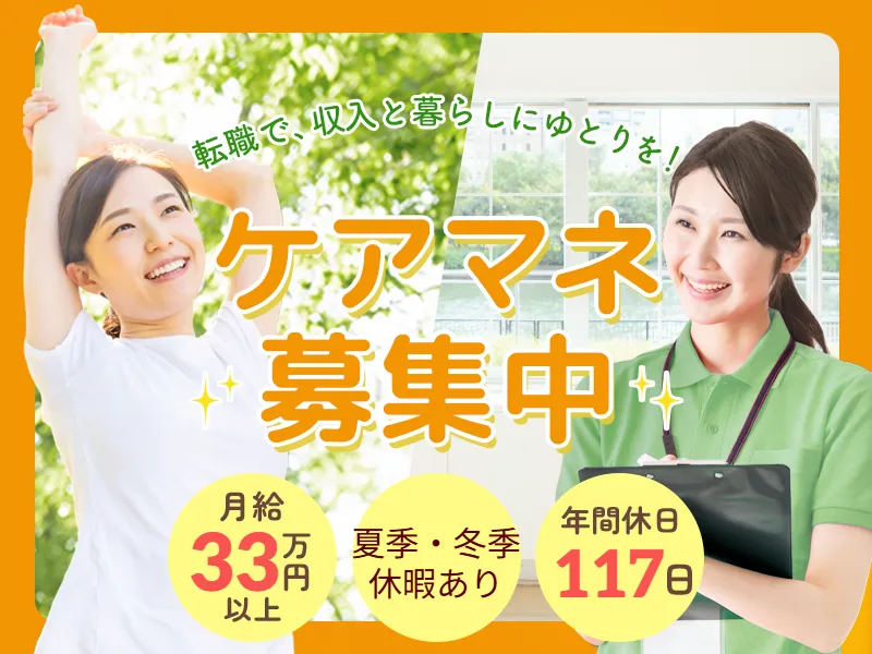 社会福祉法人桐和会の求人・転職情報
