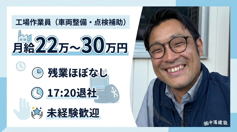 掛合マツダ有限会社の求人・転職情報