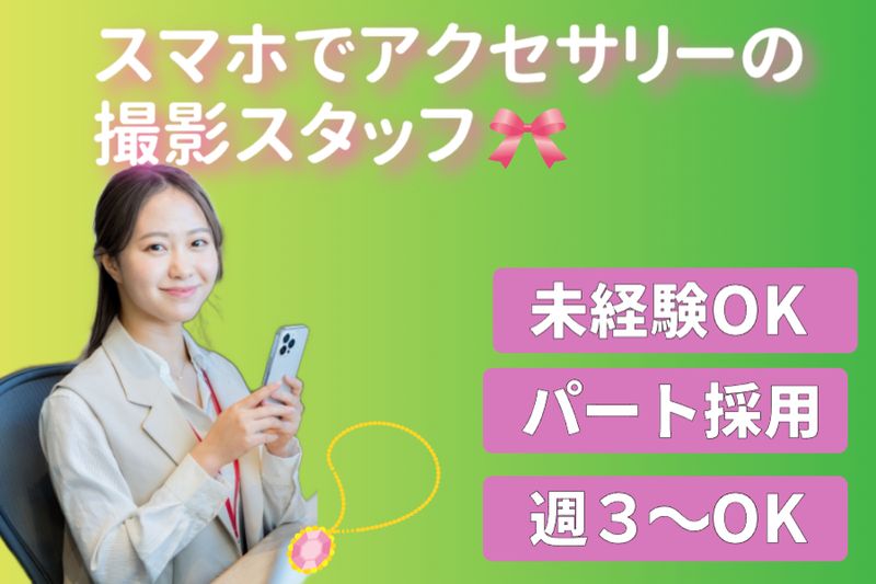 コツヨシ株式会社のアルバイト・バイト求人情報-07