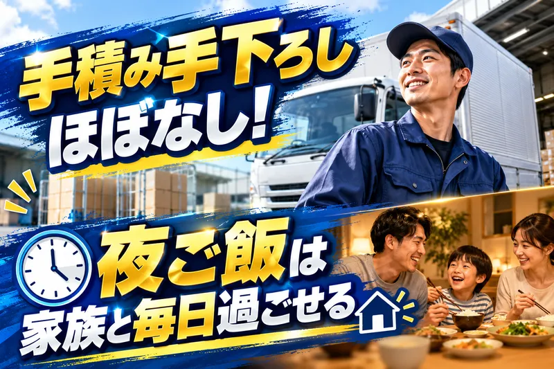 株式会社トランスポート２１の求人・転職情報