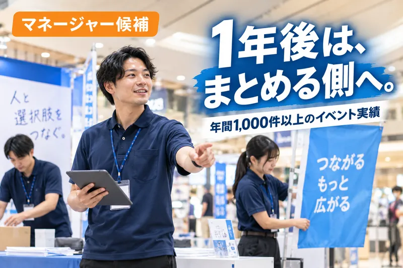ヴェゼル株式会社の求人・転職情報