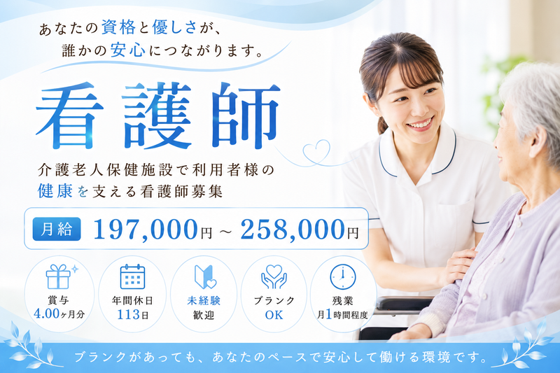 医療法人櫻美会の求人・転職情報