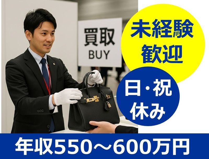 株式会社リバイの求人・転職情報