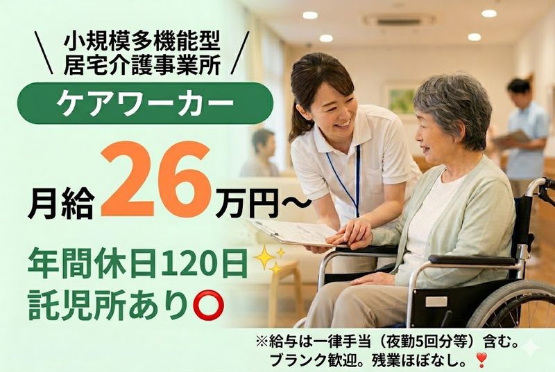 社会福祉連携推進法人 日の出医療福祉グループの求人・転職情報