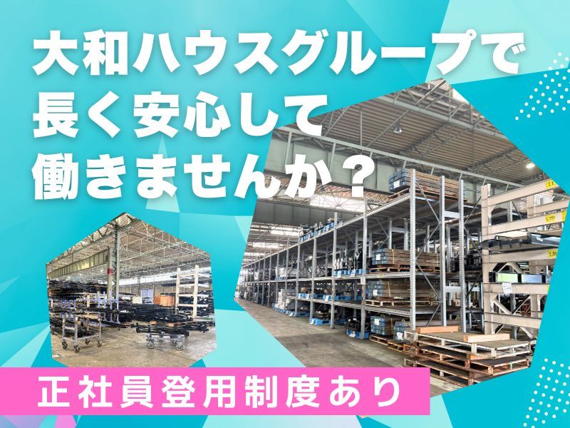 大和物流株式会社-栃木支店のアルバイト・バイト求人情報-05